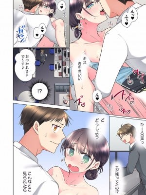 [文哉] 「もう…やめちゃうの？」頼れる女先輩の泥酔おねだりSEX 01-17_047