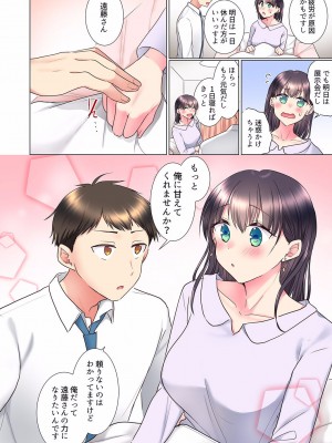 [文哉] 「もう…やめちゃうの？」頼れる女先輩の泥酔おねだりSEX 01-17_131