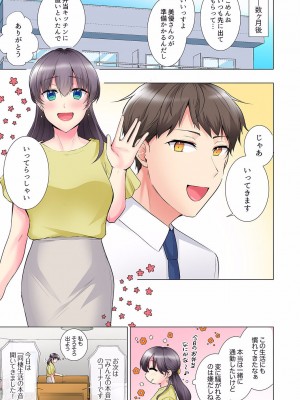 [文哉] 「もう…やめちゃうの？」頼れる女先輩の泥酔おねだりSEX 01-17_482