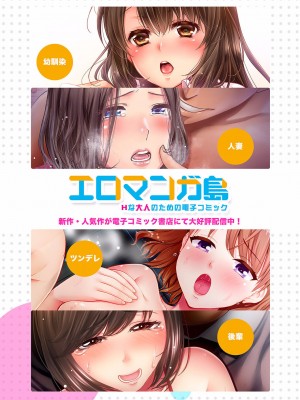 [文哉] 「もう…やめちゃうの？」頼れる女先輩の泥酔おねだりSEX 01-17_238