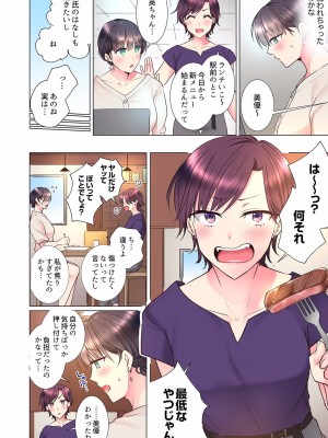 [文哉] 「もう…やめちゃうの？」頼れる女先輩の泥酔おねだりSEX 01-17_305