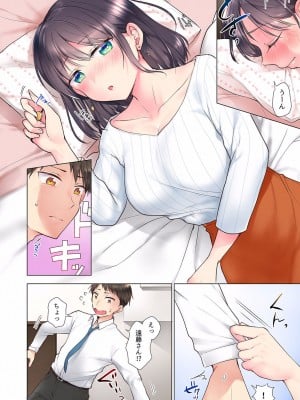 [文哉] 「もう…やめちゃうの？」頼れる女先輩の泥酔おねだりSEX 01-17_007