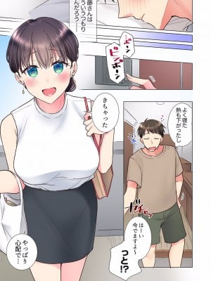 [文哉] 「もう…やめちゃうの？」頼れる女先輩の泥酔おねだりSEX 01-17_274