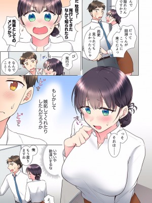 [文哉] 「もう…やめちゃうの？」頼れる女先輩の泥酔おねだりSEX 01-17_100