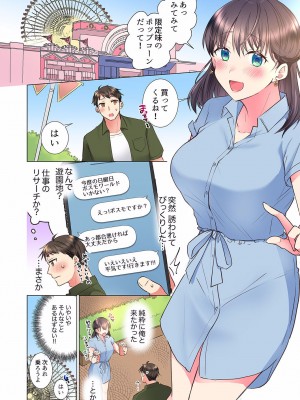 [文哉] 「もう…やめちゃうの？」頼れる女先輩の泥酔おねだりSEX 01-17_245