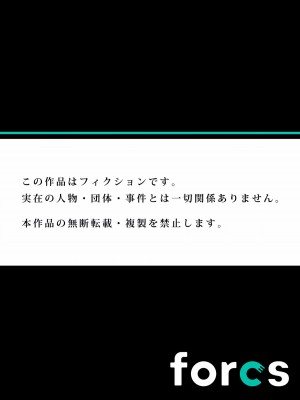 [久遠] 陰キャ無双～俺を見下した陽キャのオンナを寝取ってざまぁw 01-09 (完)_215