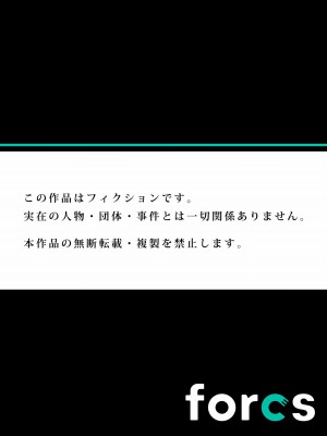 [久遠] 陰キャ無双～俺を見下した陽キャのオンナを寝取ってざまぁw 01-09 (完)_188