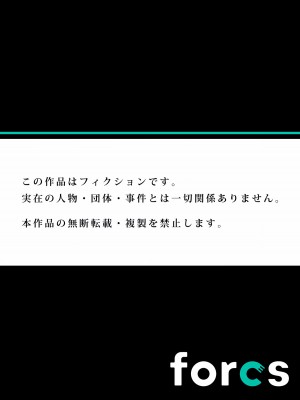 [久遠] 陰キャ無双～俺を見下した陽キャのオンナを寝取ってざまぁw 01-09 (完)_242