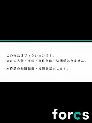 [間々田キキ] メスtuberハーレム～意外とヤレちゃう高嶺の花 01-09 (完)_107