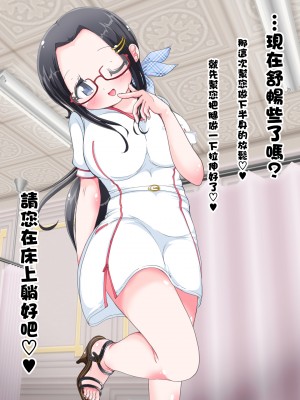 [黑条汉化][オネアシ] 小悪魔お姉さんの足技調教 快感足コキ施術院_612