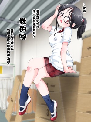 [黑条汉化][オネアシ] 制服JKに調教されちゃう!!夏服足コキはじめました。_425