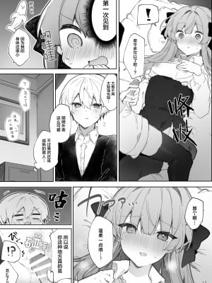 [田屋沼屋 (たぬま)] N／A!アンナちゃんまとめ本 [脱氧·核糖汉化] [DL版]_23