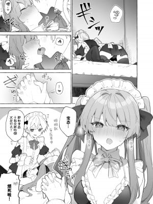 [田屋沼屋 (たぬま)] N／A!アンナちゃんまとめ本 [脱氧·核糖汉化] [DL版]_32