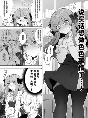 [田屋沼屋 (たぬま)] N／A!アンナちゃんまとめ本 [脱氧·核糖汉化] [DL版]_07