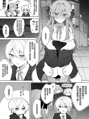 [田屋沼屋 (たぬま)] N／A!アンナちゃんまとめ本 [脱氧·核糖汉化] [DL版]_28