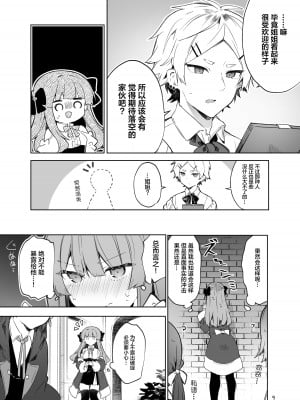 [田屋沼屋 (たぬま)] N／A!アンナちゃんまとめ本 [脱氧·核糖汉化] [DL版]_09