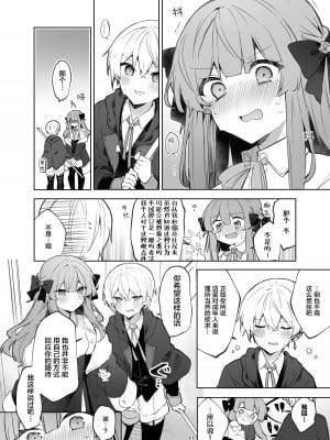 [田屋沼屋 (たぬま)] N／A!アンナちゃんまとめ本 [脱氧·核糖汉化] [DL版]_11