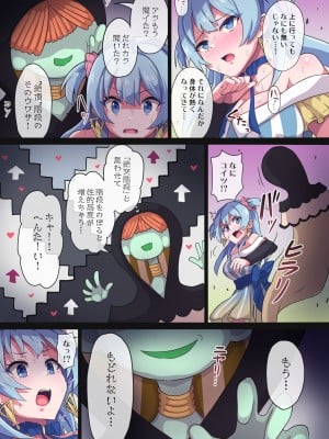 [パンダの缶詰 (KA-9)] レナちゃん...また護れなかったね... (マギアレコード 魔法少女まどか☆マギカ外伝) [DL版]_07