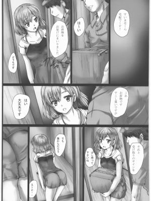 (とら祭り2015) [しんきゃら (YO-JIN)] BindSB みゃもり拘辱 白箱陵辱本 (SHIROBAKO)_03