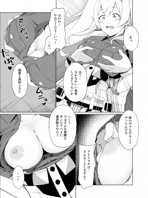 [みつば機関 (べふ)] 俺のガンビアベイがっ...! (艦隊これくしょん -艦これ-) [DL版]_06