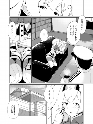 [みつば機関 (べふ)] 俺のガンビアベイがっ...! (艦隊これくしょん -艦これ-) [DL版]_23