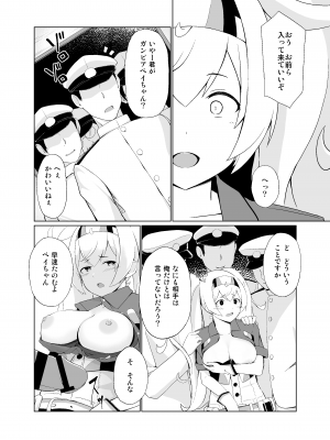 [みつば機関 (べふ)] 俺のガンビアベイがっ...! (艦隊これくしょん -艦これ-) [DL版]_11