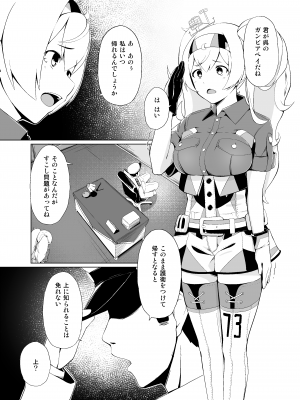 [みつば機関 (べふ)] 俺のガンビアベイがっ...! (艦隊これくしょん -艦これ-) [DL版]_04