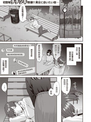 [チチヅキ] 救いの女性 (COMIC 失楽天 2023年2月号) [中国翻訳] [DL版]_00