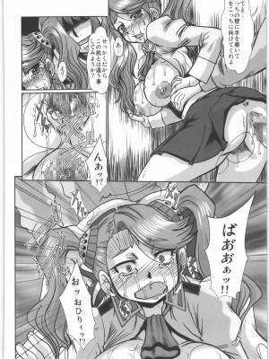 (COMIC1☆9) [ぱるぷんて (深田拓士)] F-84 (ガンダムビルドファイターズ)_16