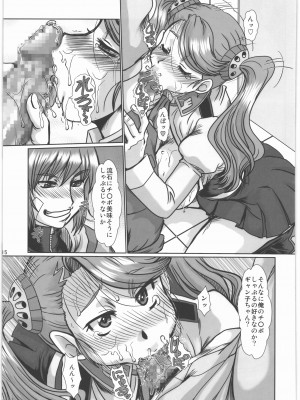 (COMIC1☆9) [ぱるぷんて (深田拓士)] F-84 (ガンダムビルドファイターズ)_13