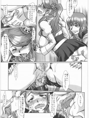 (COMIC1☆9) [ぱるぷんて (深田拓士)] F-84 (ガンダムビルドファイターズ)_07