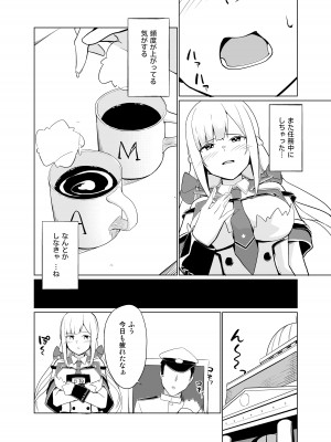 [お肉が食べたい午前二時 (べふ)] メリーランドは励みたい (艦隊これくしょん -艦これ-) [DL版]_07