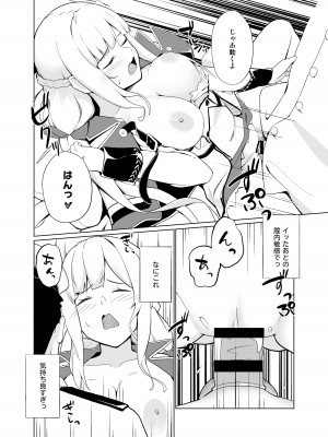 [お肉が食べたい午前二時 (べふ)] メリーランドは励みたい (艦隊これくしょん -艦これ-) [DL版]_15