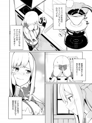 [お肉が食べたい午前二時 (べふ)] メリーランドは励みたい (艦隊これくしょん -艦これ-) [DL版]_05