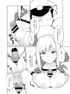 [お肉が食べたい午前二時 (べふ)] メリーランドは励みたい (艦隊これくしょん -艦これ-) [DL版]_11