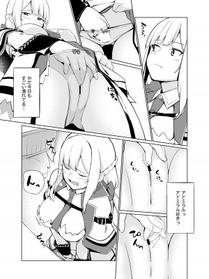 [お肉が食べたい午前二時 (べふ)] メリーランドは励みたい (艦隊これくしょん -艦これ-) [DL版]_06