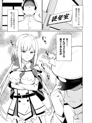 [お肉が食べたい午前二時 (べふ)] メリーランドは励みたい (艦隊これくしょん -艦これ-) [DL版]_02