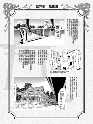 [弥美津峠 (鳳まひろ)] 僕の異世界ハーレム アマツ総集編 [中国翻訳] [無修正] [DL版]_i-120