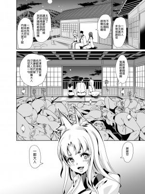 [弥美津峠 (鳳まひろ)] 僕の異世界ハーレム アマツ総集編 [中国翻訳] [無修正] [DL版]_i-238