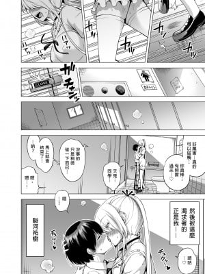 [赤月屋 (赤月みゅうと)] 僕にしか触れないサキュバス三姉妹に搾られる話1～次女ラミィ編～ [中国翻訳] [無修正] [DL版]_i-004