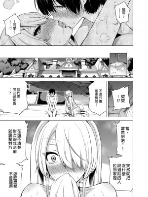 [赤月屋 (赤月みゅうと)] 僕にしか触れないサキュバス三姉妹に搾られる話1～次女ラミィ編～ [中国翻訳] [無修正] [DL版]_i-077