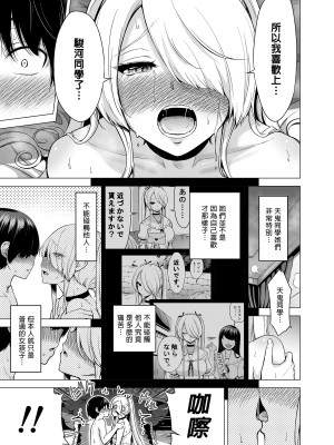 [赤月屋 (赤月みゅうと)] 僕にしか触れないサキュバス三姉妹に搾られる話1～次女ラミィ編～ [中国翻訳] [無修正] [DL版]_i-079