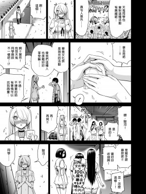 [赤月屋 (赤月みゅうと)] 僕にしか触れないサキュバス三姉妹に搾られる話1～次女ラミィ編～ [中国翻訳] [無修正] [DL版]_i-071