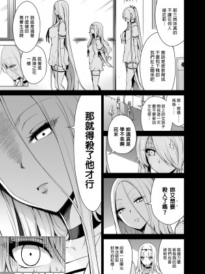 [赤月屋 (赤月みゅうと)] 僕にしか触れないサキュバス三姉妹に搾られる話1～次女ラミィ編～ [中国翻訳] [無修正] [DL版]_i-067