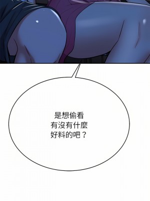 鄰居的滋味 12-13話_13_21