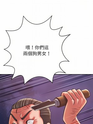 鄰居的滋味 12-13話_13_31