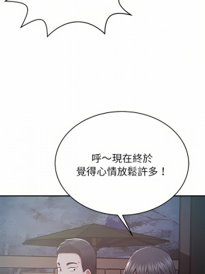 鄰居的滋味 12-13話_13_19