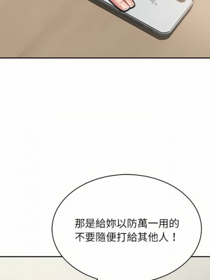 鄰居的滋味 12-13話_12_27