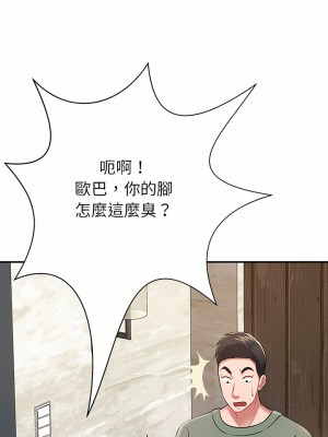 鄰居的滋味 12-13話_12_20