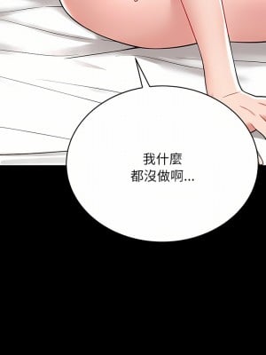 鄰居的滋味 12-13話_12_09